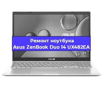 Ремонт блока питания на ноутбуке Asus ZenBook Duo 14 UX482EA в Санкт-Петербурге